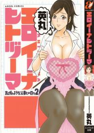 Life with Married Women Just Like a Manga 23 #1