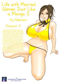 Life with Married Women Just Like a Manga 23 #46