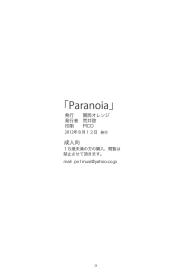 Paranoia #27