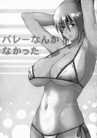 Never Any Volleyball | Volleyball Nanka Nakatta #2