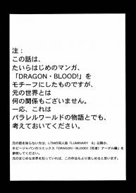 Nise Dragon Blood! 03 #3