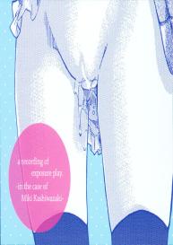 Kashiwazaki Miki wa Ironna Basho de Zenra Sanpo Shitemita | Miki Kashiwazaki Goes Naked in All Sorts of Places #219