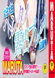 Kashiwazaki Miki wa Ironna Basho de Zenra Sanpo Shitemita | Miki Kashiwazaki Goes Naked in All Sorts of Places #220