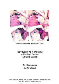 Gotoubun no Sorayume | A Five-Part Fantasy #39