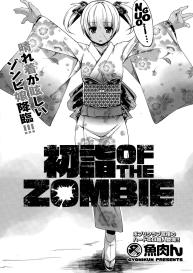 Hatsumode of the Zombie #3