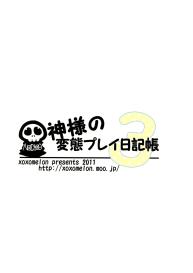 Kamisama’s Hentai Play Diary 3 #20