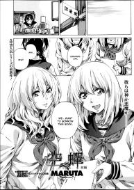 Utsusemi Zenpen #3