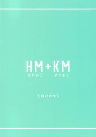 HM + KM #34
