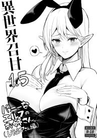 Isekai Shoukan II – Elf na Onee-san no Tomodachi wa Suki desu ka? #38
