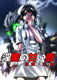 Inmitsu no Amai Tsubo ~ Jun Kangoshi Yukie: 19-sai | The Pot of Lewd Nectar: Assistant Nurse Yukie 19 Years Old #1