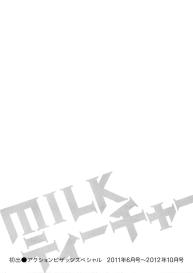 Milk Teacher #174