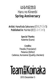 Haru no Kinenbi | Spring Anniversary #22