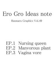 Ranmaru Graphics – Ero Gro Ideas Note #1
