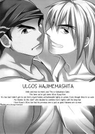 Ulcos Hajimemashita #24