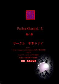 FallenXXAngel 13 Shoku no Maki #43