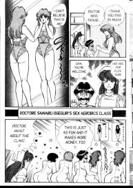 Ogenki Clinic Vol.2 #93