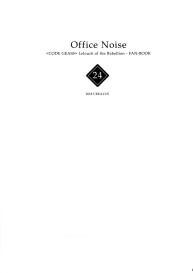Office Noise #2