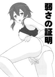 Yowasa no Shoumei #2