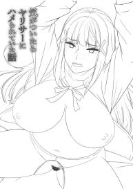 Kigatsuitara YariCir ni Hamerareteita Hanashi #2