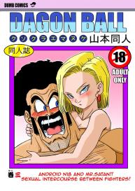 Android N18 and Mr. Satan Sexual Intercourse between Fighters! #1