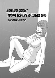 Momojiri Danchi MamaMom’s Volley Ball | Momojiri District Mature Women’s Volleyball Club Ch.1-4 #45