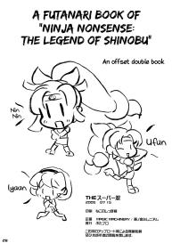 The Super Shinobu #27