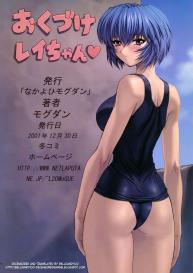 Ayanami 3 Sensei Hen | Ayanami 3 Teacher Edition #18