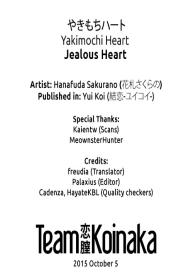 Yakimochi Heart | Jealous Heart #26