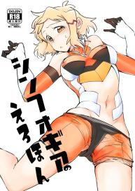 Symphogear no Erohon #1