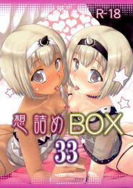 Omodume BOX 33 #1