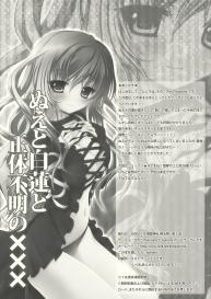 Nue to Byakuren to Shotai Fumei no XXX / Nue, Byakuren, and the Undefined XXX #18