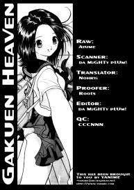 Gakuen Heaven – Chapter 05 #18