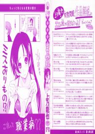 Chomechome Mamire – XXXX Covering Ch. 6 #2