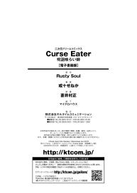Curse Eater Juso Kuraishi Ch.8 #8
