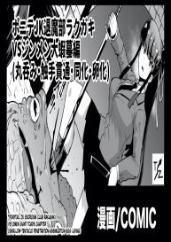 Ponytail JK Taimabu Rakugaki Ch.7-10 #13