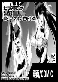 Ponytail JK Taimabu Rakugaki Ch.7-10 #18