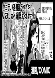Ponytail JK Taimabu Rakugaki Ch.7-10 #7