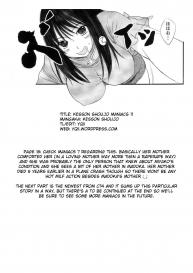 Kesson Shoujo MANIACS 11 #27