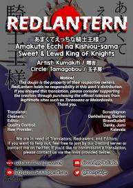 Amakute Ecchi na Kishiou-sama | Sweet & Lewd King of Knights #33