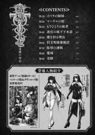 Nengoku no Liese Inzai no Shukumei | Lieseâ€™s destiny: Punishment Of Lust On The Slime Prison Ch. 1-3 #5