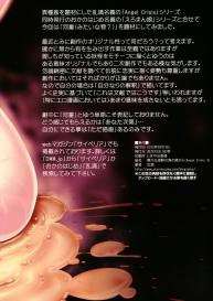 Angel Crisis 3 – Shizukana Kohan no Mori no Kage kara #22