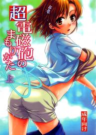 Choudenjihou no Mamori Kata – Part 1 #1