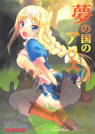 Yume no Kuni no Alice ~The another world~ #1