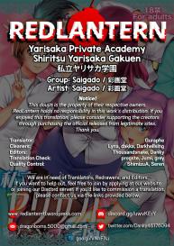 Shiritsu Yarisaka Gakuen | Yarisaka Private Academy #29