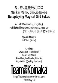 Narikiri Mahou Shoujo Bokos | Roleplaying Magical Girl Bokos #23