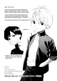Ookami Shounen to Haji no Hihou | The Wolf Boy and the Secret of Shame #19