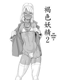 Laura no Ketsu Ana Shugyou #12