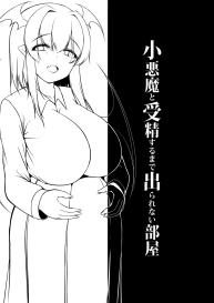 Koakuma to Jusei suru made Derarenai Heya #20