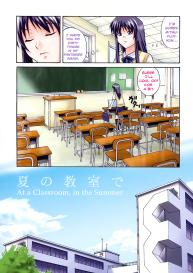 Natsu no Kyoushitsu de | At a Classroom, in the Summer #5