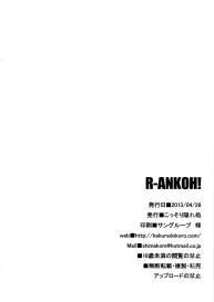 R-ANKOH! #24